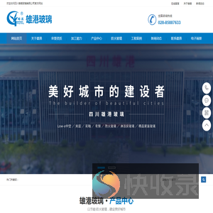 四川雄港玻璃有限公司
