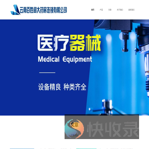 云南百姓间大药房连锁有限公司