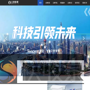 智媒企鹅系统集成软件开发公司