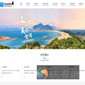 平潭旅游股份有限公司
