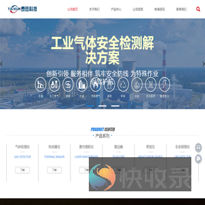泰迅科技
