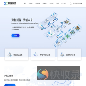 江苏能碳智慧科技有限公司