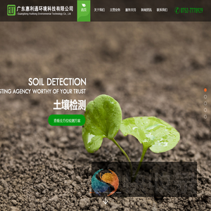 广东惠利通检测技术有限公司