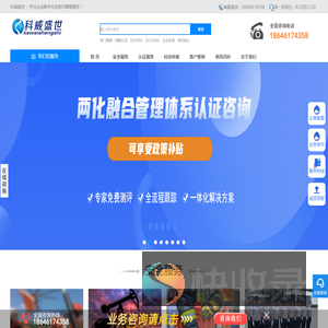 ISO9001认证机构