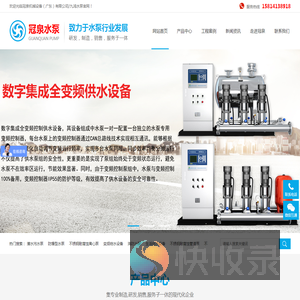 广东水泵生产厂家