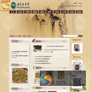 荷花池中药材专业批发市场顺尧药行
