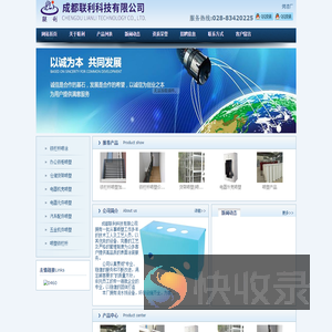成都联利科技有限公司