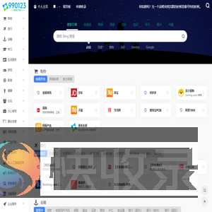 网址大全