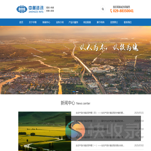 中策资讯科技集团有限公司