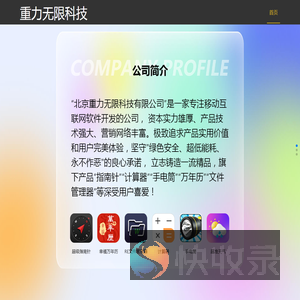 首页