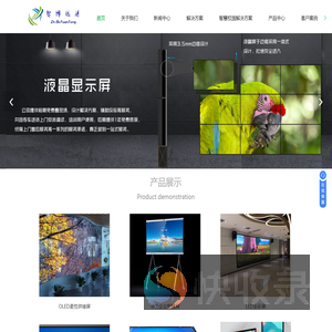 贵州LED显示屏,贵州华为智慧屏,贵州液晶拼接屏,贵阳LED显示屏,贵州智博远通科技有限公司