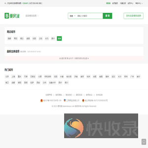 龙泉便民搜