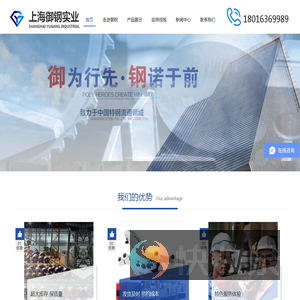 上海御钢有限公司