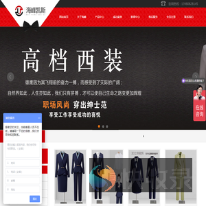 成都工装定制
