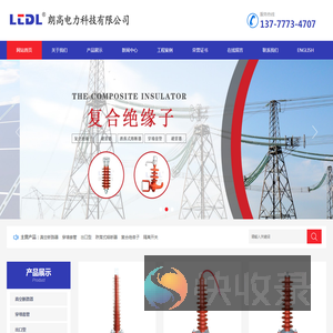 浙江朗高电力科技有限公司