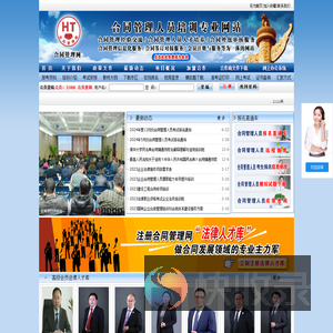 《合同管理师》―《合同管理师》考试报名