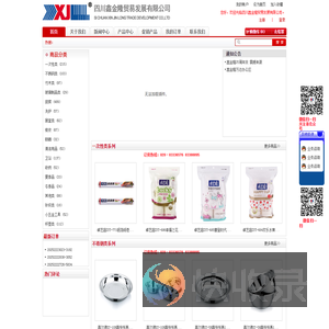 四川鑫金隆贸易发展有限公司