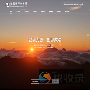 四川融创律师事务所