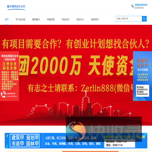 福州建筑设计公司