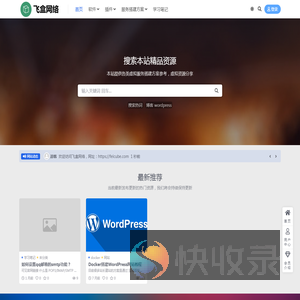 飞盒网络