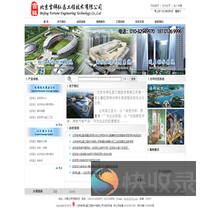 北京吉祥弘昌工程技术有限公司