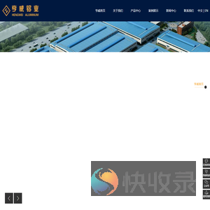 湖北亨威铝业有限公司