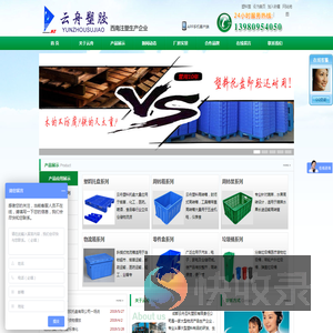塑料托盘