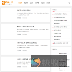 经典文章,情侣文章,精选文章,个性文章,霸气文章