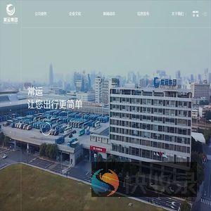 常州公路运输集团有限公司