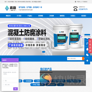 硅烷浸渍剂源头厂家