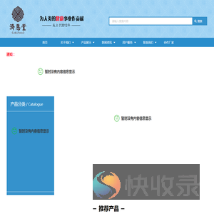 杭州济恩堂生物医药科技有限公司