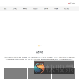 辽宁北方机械股份有限公司官网
