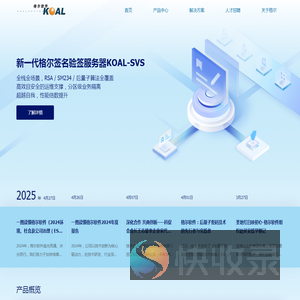 格尔软件股份有限公司