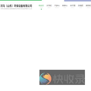 雨水蓄水收集系统