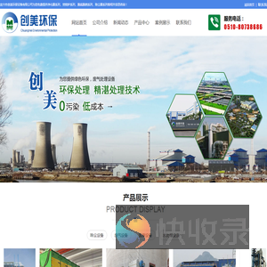 宜兴市创美环保设备有限公司