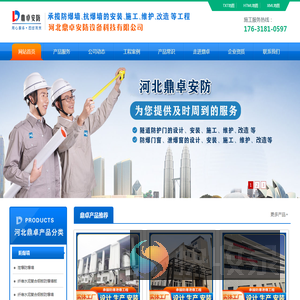 抗爆墙,防爆墙,泄爆墙,防爆门