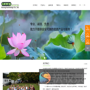 杭州奥荣科技有限公司