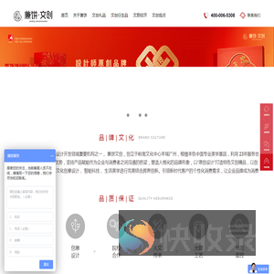 文创公司