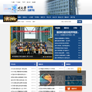 温州大学商学院·金融学院