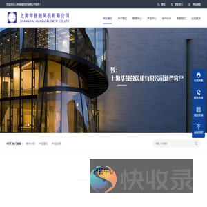 上海华鼓鼓风机有限公司