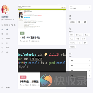 文诗的万事屋