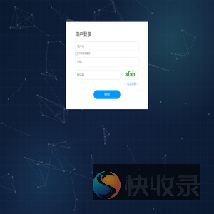 登录管理后台
