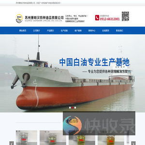 白油