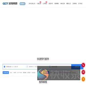 深圳公司注册