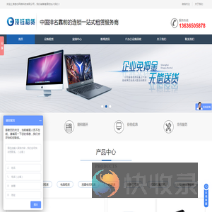 ipad租赁