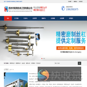 三角螺纹丝杠