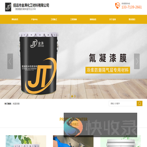 氰凝防水防腐涂料