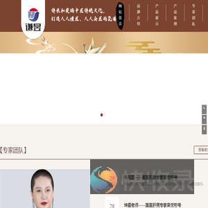 槿莯婲亚管家