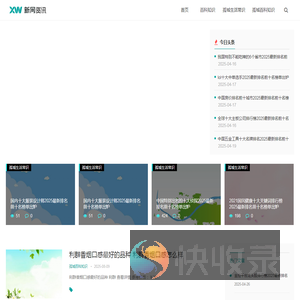 孤城常识网