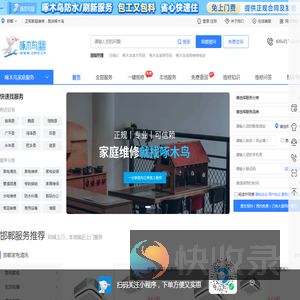 邯郸家电维修
